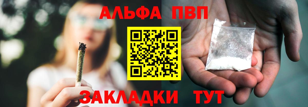 APVP мука  Alfa_PVP VHQ  Хабаровск  Alpha PVP Crystall  Вход с VPN 