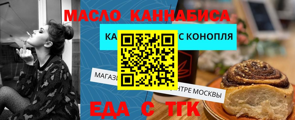 Печенье с ТГК конопля  Вход с VPN  Хабаровск 