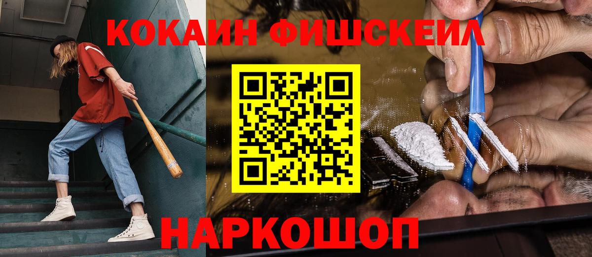 Cocaine VHQ Хабаровск