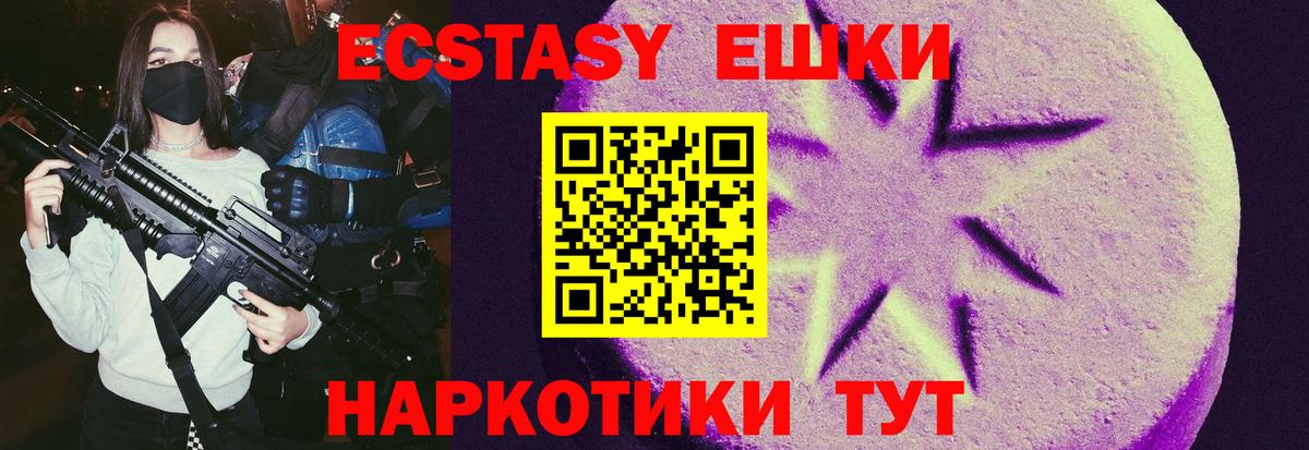 ЭКСТАЗИ Philipp Plein  Вход с VPN  Ecstasy 280 MDMA  Экстази  Хабаровск 