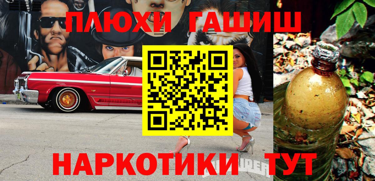 Гашиш Cannabis Хабаровск