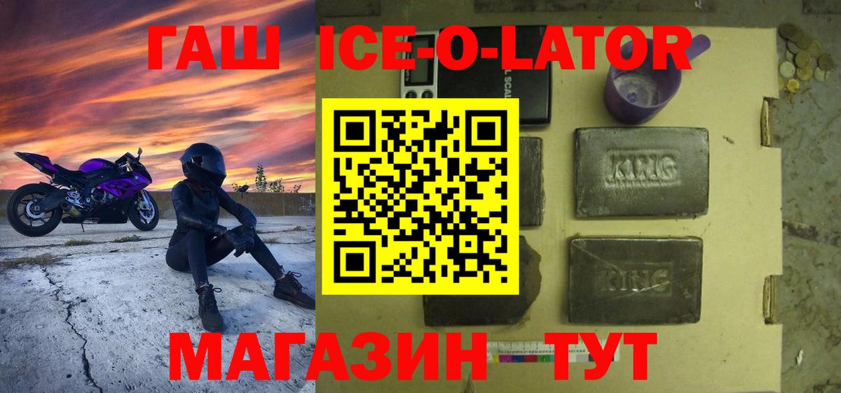 Хабаровск  ГАШ Premium  ГАШ индика сатива  Вход с VPN 