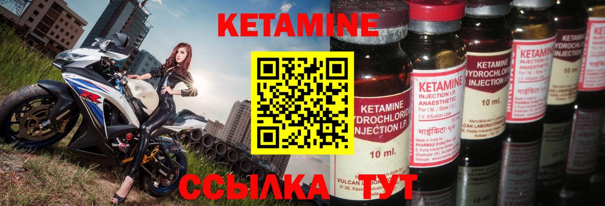 КЕТАМИН ketamine  Вход с VPN  Хабаровск 
