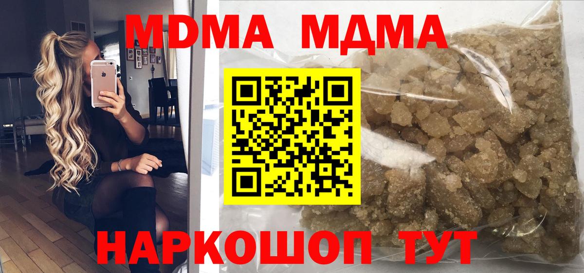 MDMA кристаллы  Вход с VPN  MDMA VHQ  МДМА  Хабаровск 