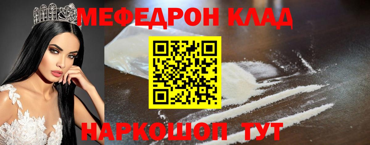 МЯУ-МЯУ VHQ  Мефедрон  Хабаровск  Меф мяу мяу  Мефедрон  Вход с VPN 