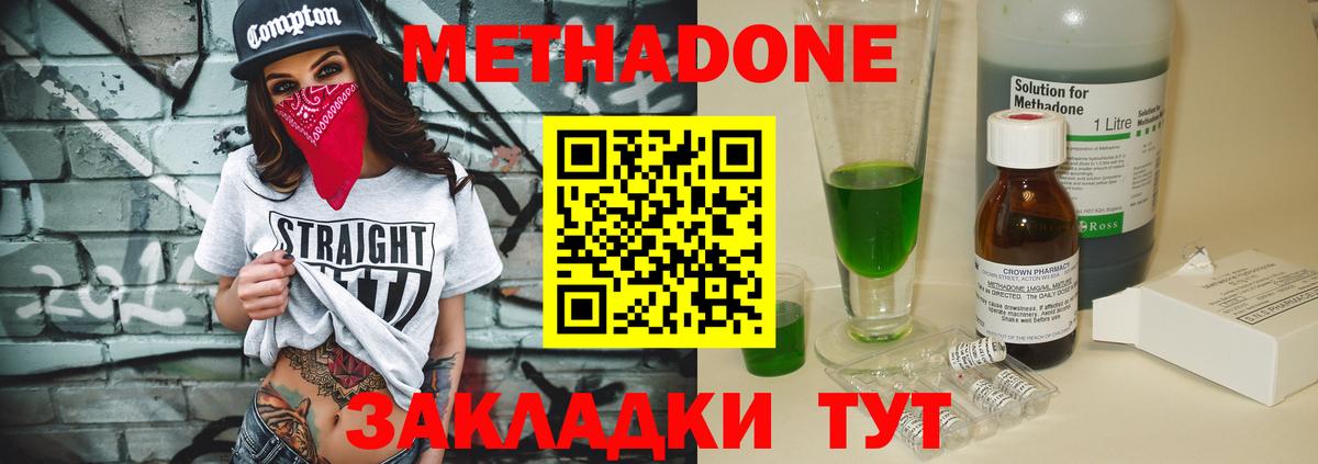 Хабаровск  блэк спрут зеркало  darknet Telegram  МЕТАДОН белоснежный  МЕТАДОН кристалл  Вход с VPN 