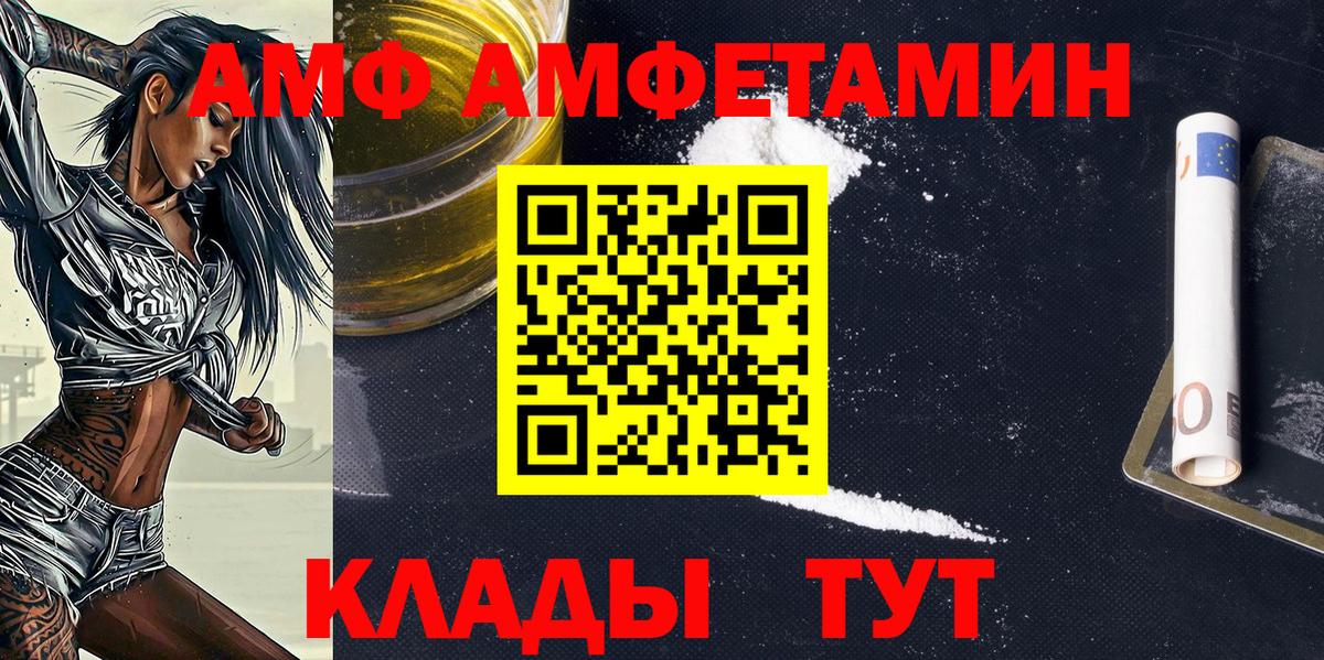 МЕТАМФЕТАМИН пудра Хабаровск