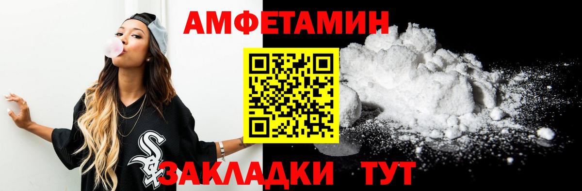 Хабаровск  МЕТАМФЕТАМИН пудра  Вход с VPN 