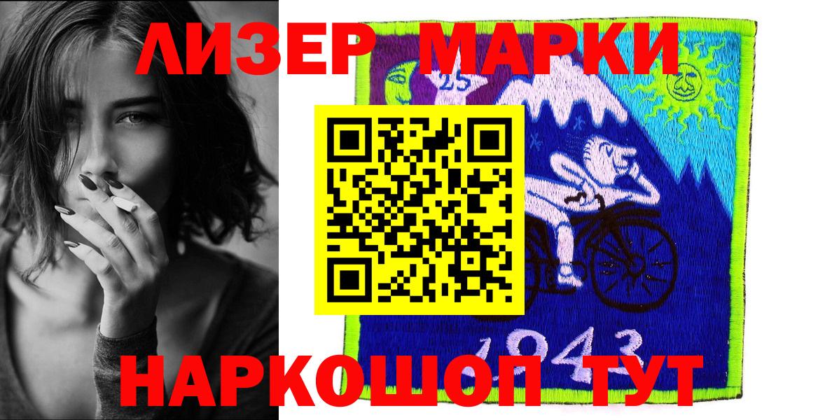 сколько стоит  Вход с VPN  Хабаровск  Марки N-bome 1,8мг 